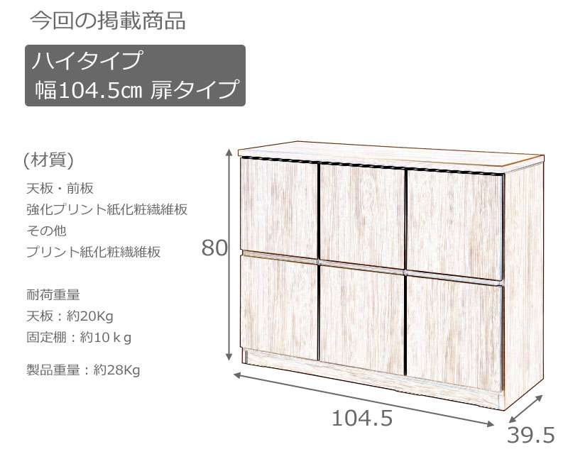 キャビネットサイドボード完成品日本製収納ナチュラル電話代北欧モダン木製リビングスリム扉付きおしゃれロータイプ北欧2段幅105