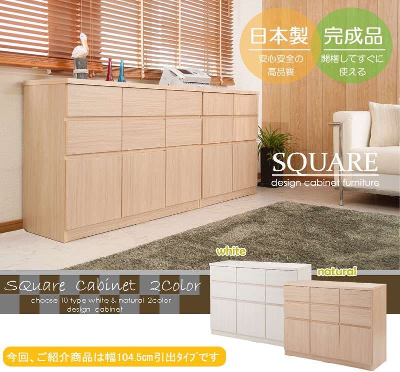 キャビネットサイドボード完成品日本製収納ナチュラル電話代引き出し北欧モダン木製リビングスリム扉付きおしゃれロータイプ北欧幅105