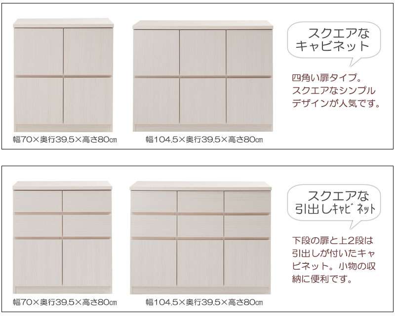 キャビネットサイドボード完成品日本製収納ナチュラル電話代引き出し北欧モダン木製リビングスリム扉付きおしゃれロータイプ北欧幅105