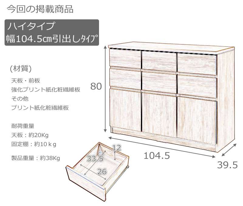キャビネットサイドボード完成品日本製収納ナチュラル電話代引き出し北欧モダン木製リビングスリム扉付きおしゃれロータイプ北欧幅105