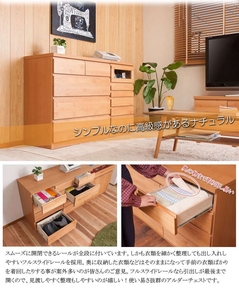 ローチェストタンス幅80完成品日本製4段チェスト木製大容量洋服タンスおしゃれアルダー材ブラウン幅80cm幅収納ワイド和風