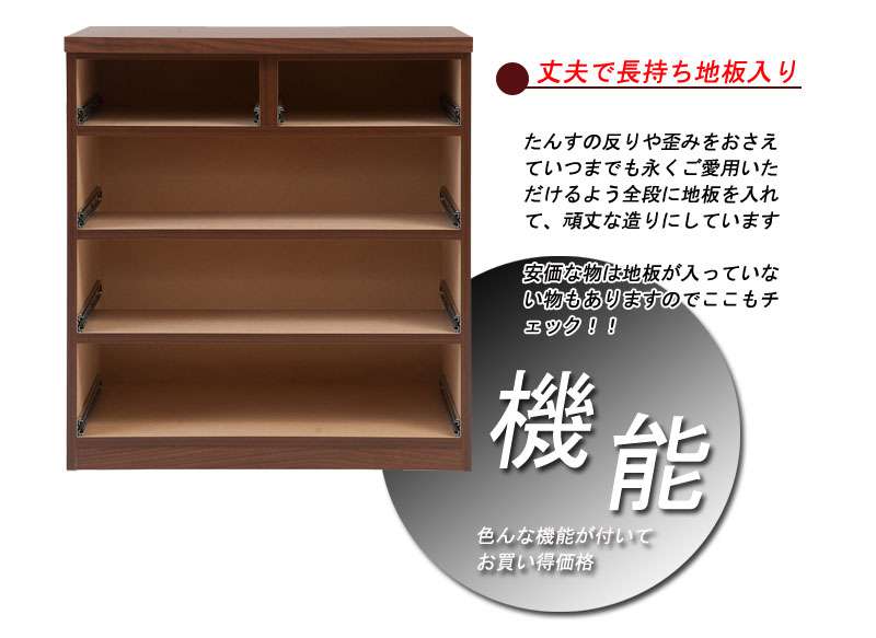 ローチェストタンス幅80完成品日本製4段チェスト木製大容量洋服タンスおしゃれアルダー材ブラウン幅80cm幅収納ワイド和風