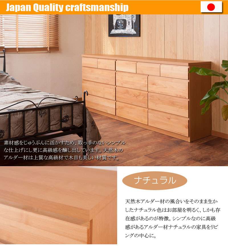 ローチェストタンス幅80完成品日本製4段チェスト木製大容量洋服タンスおしゃれアルダー材ブラウン幅80cm幅収納ワイド和風