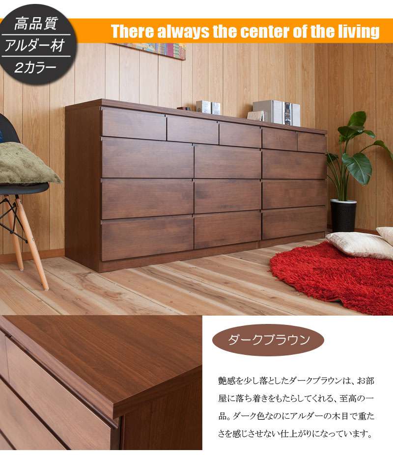 ローチェストタンス幅80完成品日本製4段チェスト木製大容量洋服タンスおしゃれアルダー材ブラウン幅80cm幅収納ワイド和風