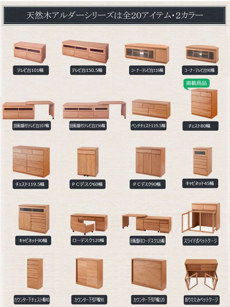 ローチェストタンス幅80完成品日本製4段チェスト木製大容量洋服タンスおしゃれアルダー材ブラウン幅80cm幅収納ワイド和風