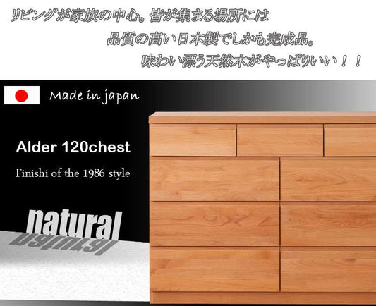 ローチェストタンス完成品日本製幅1204段チェスト木製大容量洋服タンスおしゃれアルダー材ブラウン幅120cm幅収納ワイド和風