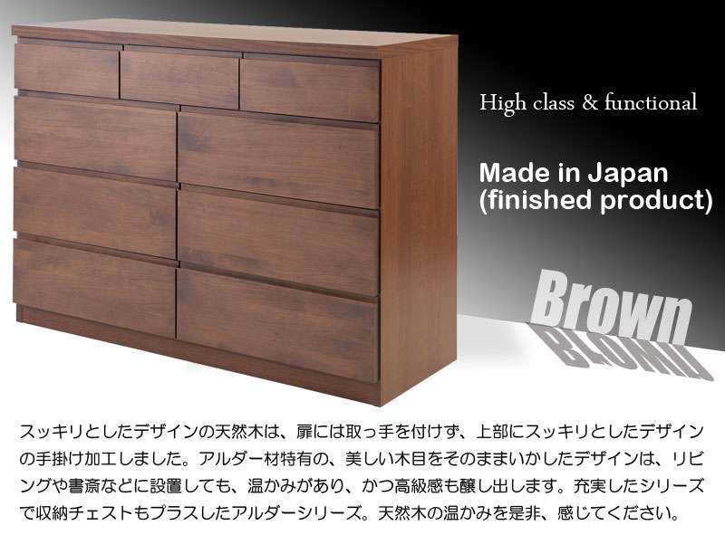 ローチェストタンス完成品日本製幅1204段チェスト木製大容量洋服タンスおしゃれアルダー材ブラウン幅120cm幅収納ワイド和風