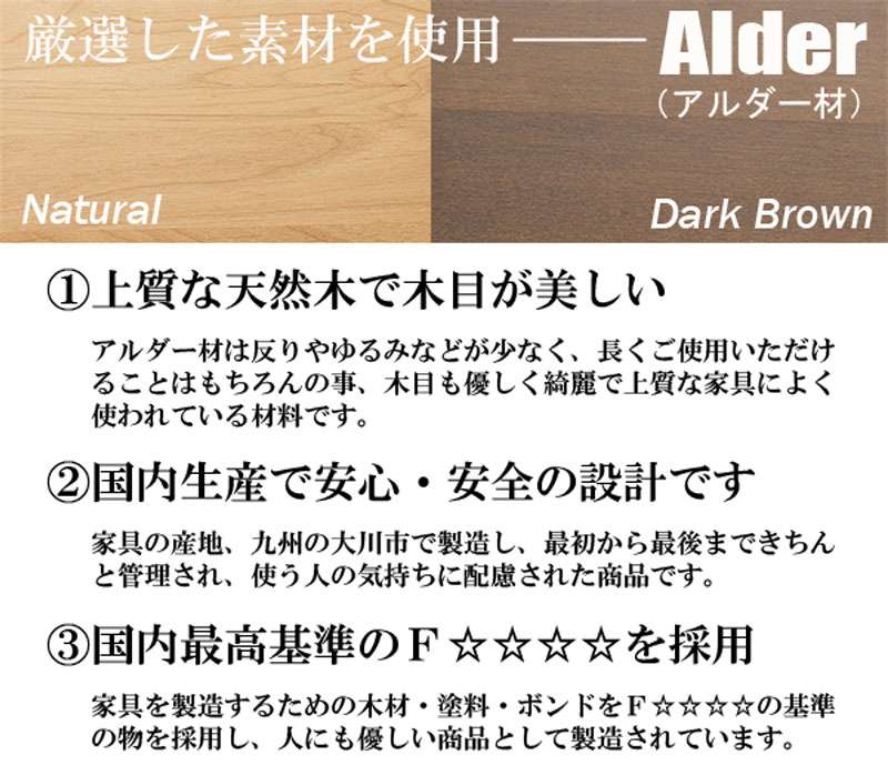 ローチェストタンス完成品日本製幅1204段チェスト木製大容量洋服タンスおしゃれアルダー材ブラウン幅120cm幅収納ワイド和風