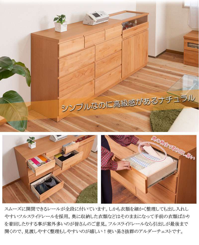 ローチェストタンス完成品日本製幅1204段チェスト木製大容量洋服タンスおしゃれアルダー材ブラウン幅120cm幅収納ワイド和風