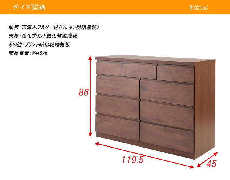 ローチェストタンス完成品日本製幅1204段チェスト木製大容量洋服タンスおしゃれアルダー材ブラウン幅120cm幅収納ワイド和風