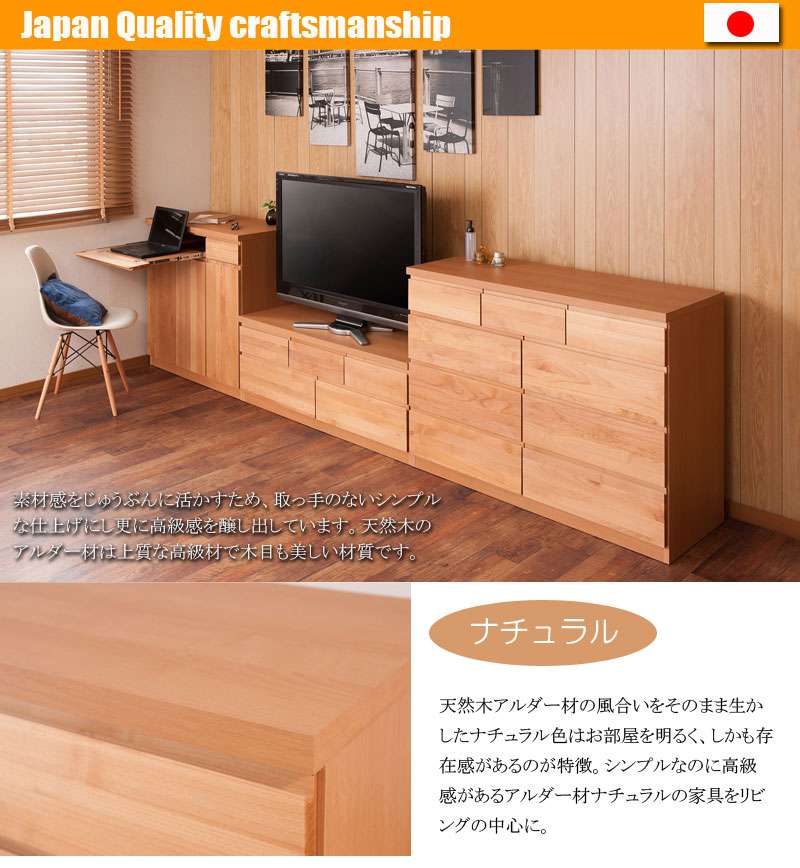 ローチェストタンス完成品日本製幅1204段チェスト木製大容量洋服タンスおしゃれアルダー材ブラウン幅120cm幅収納ワイド和風