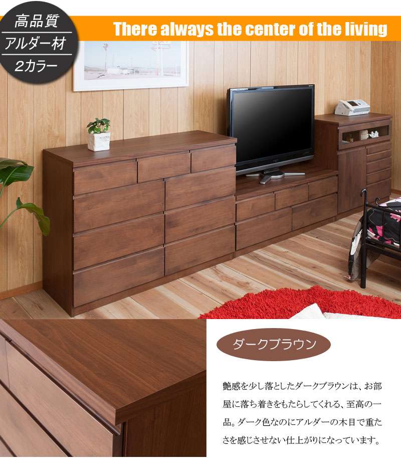 ローチェストタンス完成品日本製幅1204段チェスト木製大容量洋服タンスおしゃれアルダー材ブラウン幅120cm幅収納ワイド和風