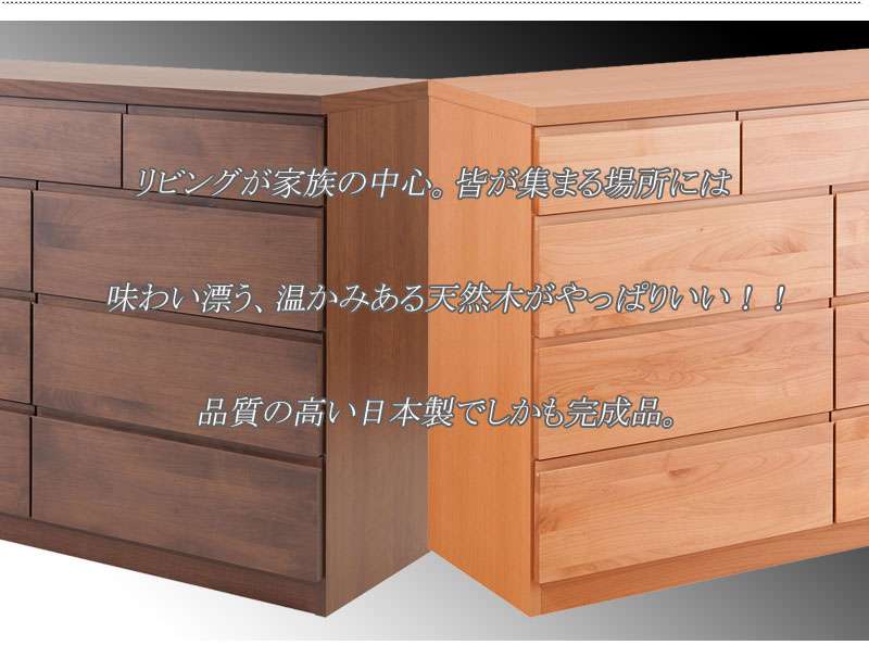 ローチェストタンス完成品日本製幅1204段チェスト木製大容量洋服タンスおしゃれアルダー材ブラウン幅120cm幅収納ワイド和風