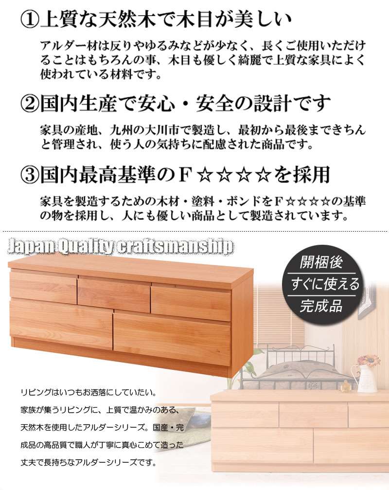 ローチェストタンス完成品日本製幅1202段チェスト木製大容量洋服タンスおしゃれアルダー材ブラウン幅120cm幅収納ワイド和風