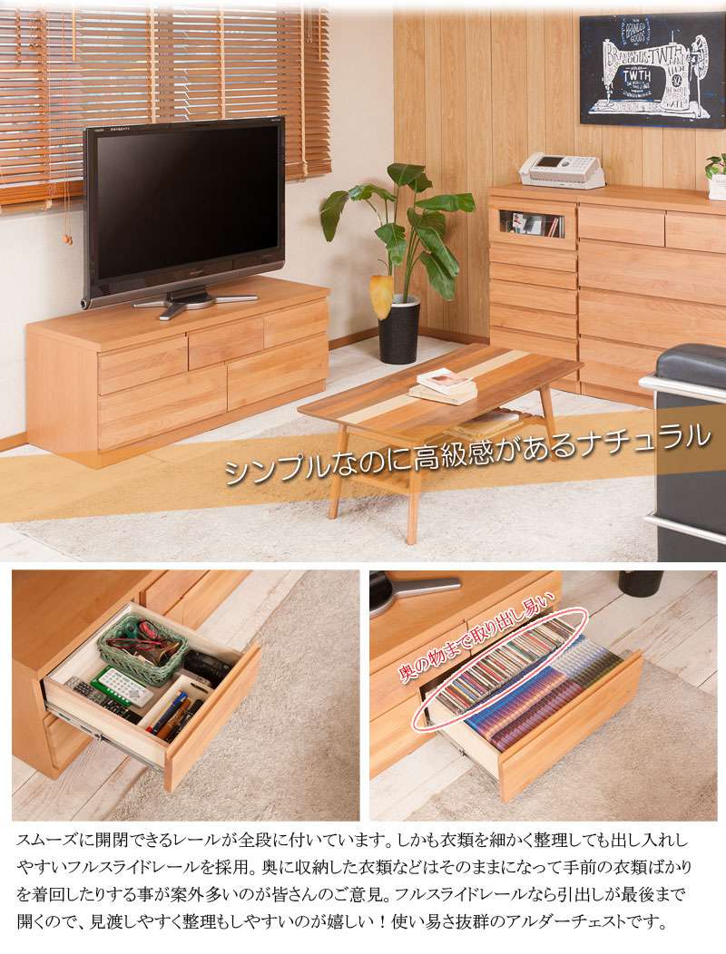 ローチェストタンス完成品日本製幅1202段チェスト木製大容量洋服タンスおしゃれアルダー材ブラウン幅120cm幅収納ワイド和風