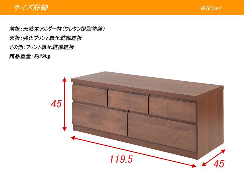 ローチェストタンス完成品日本製幅1202段チェスト木製大容量洋服タンスおしゃれアルダー材ブラウン幅120cm幅収納ワイド和風