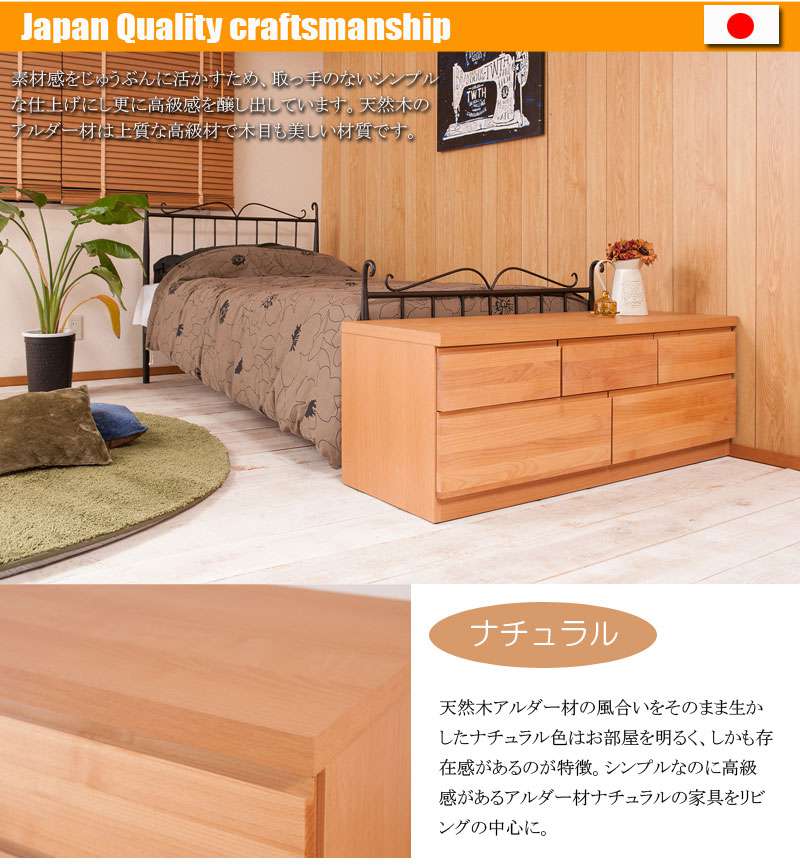 ローチェストタンス完成品日本製幅1202段チェスト木製大容量洋服タンスおしゃれアルダー材ブラウン幅120cm幅収納ワイド和風