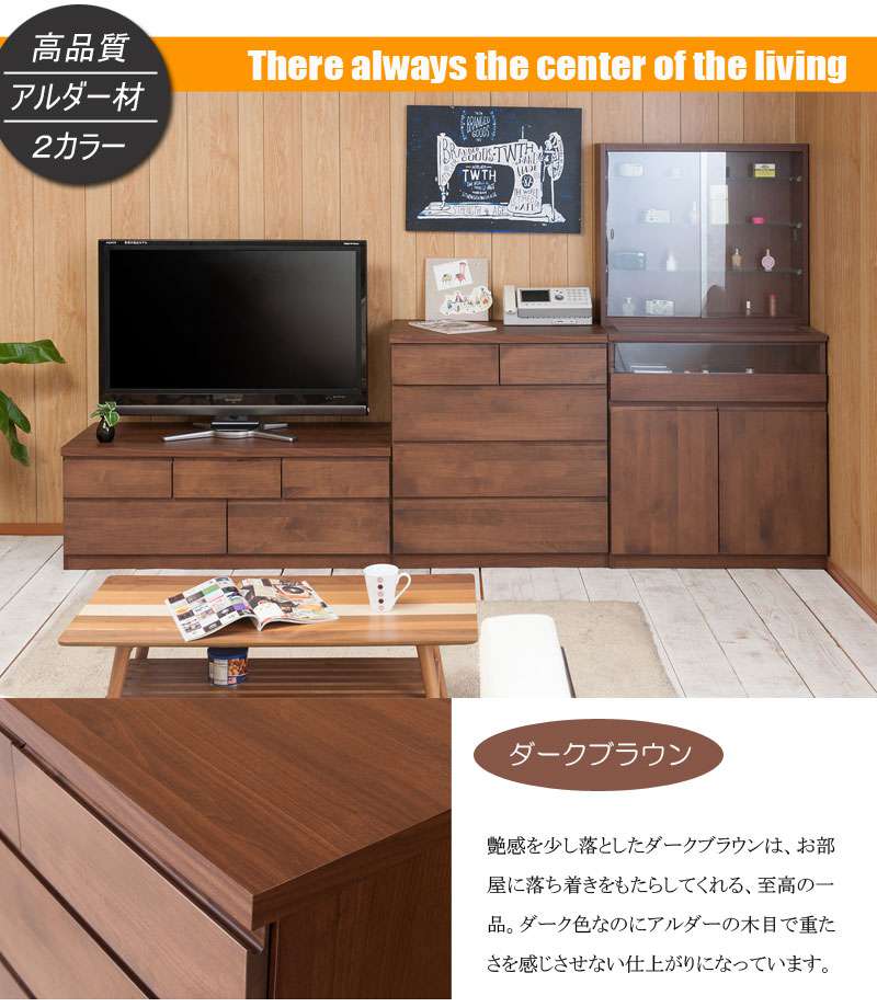 ローチェストタンス完成品日本製幅1202段チェスト木製大容量洋服タンスおしゃれアルダー材ブラウン幅120cm幅収納ワイド和風