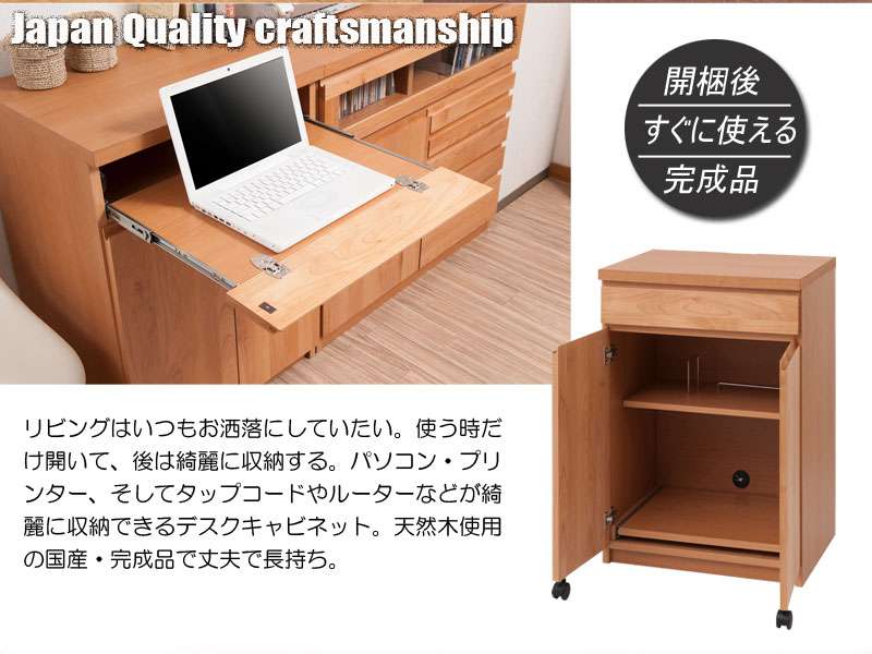 パソコンデスクデスク幅60収納おしゃれ完成品日本製スリムハイタイプ机プリンター収納パソコンPCデスク折りたたみキャビネットブラウン