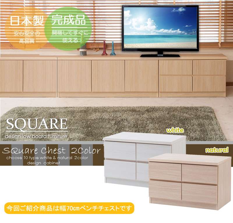 ローチェストタンス完成品日本製幅702段チェスト木製大容量洋服タンスおしゃれ幅70cm幅収納ワイド和風木目テレビ台スリム