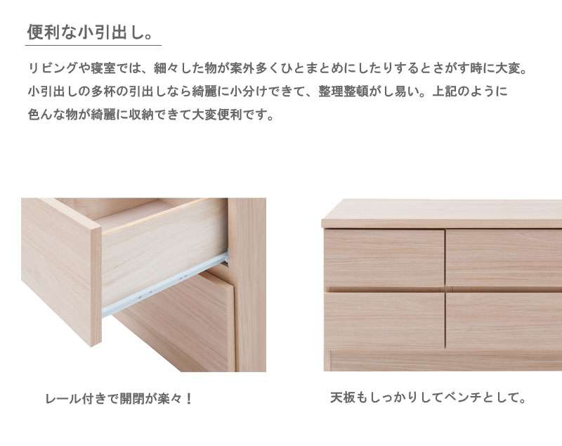 ローチェストタンス完成品日本製幅702段チェスト木製大容量洋服タンスおしゃれ幅70cm幅収納ワイド和風木目テレビ台スリム