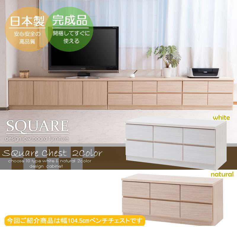 ローチェストタンス完成品日本製2段チェスト白木製大容量洋服タンスホワイトおしゃれ収納ワイド和風木目テレビ台スリム幅105