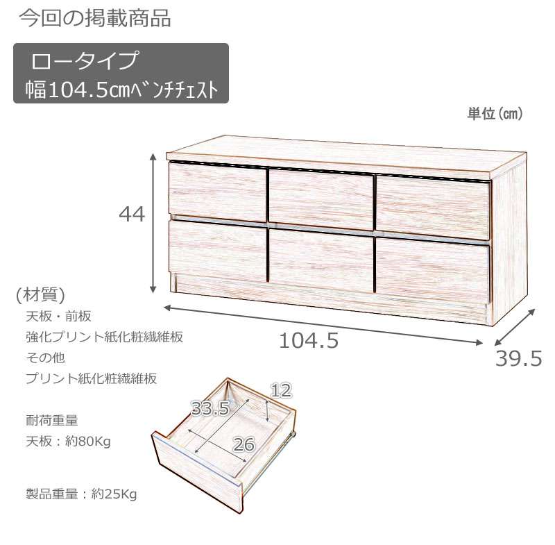 ローチェストタンス完成品日本製2段チェスト白木製大容量洋服タンスホワイトおしゃれ収納ワイド和風木目テレビ台スリム幅105