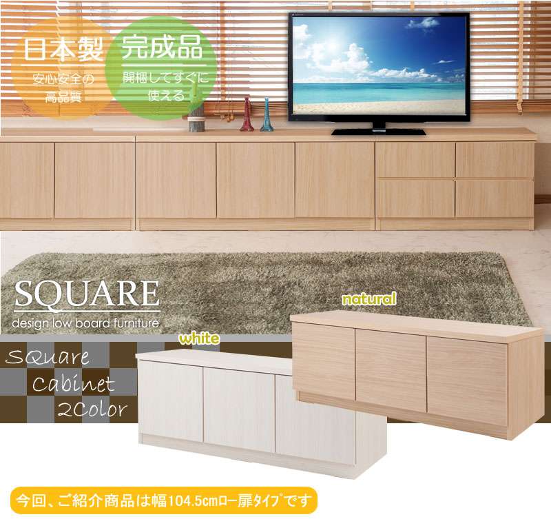 テレビ台ローボードおしゃれTV台白完成品日本製100収納テレビボード木製32型扉収納付き木目調モダン40インチ32インチ