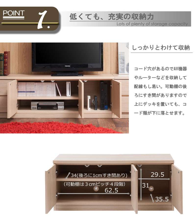 テレビ台ローボードおしゃれTV台白完成品日本製100収納テレビボード木製32型扉収納付き木目調モダン40インチ32インチ