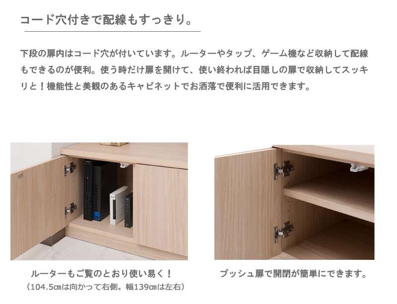 テレビ台ローボードおしゃれTV台白完成品日本製100収納テレビボード木製32型扉収納付き木目調モダン40インチ32インチ