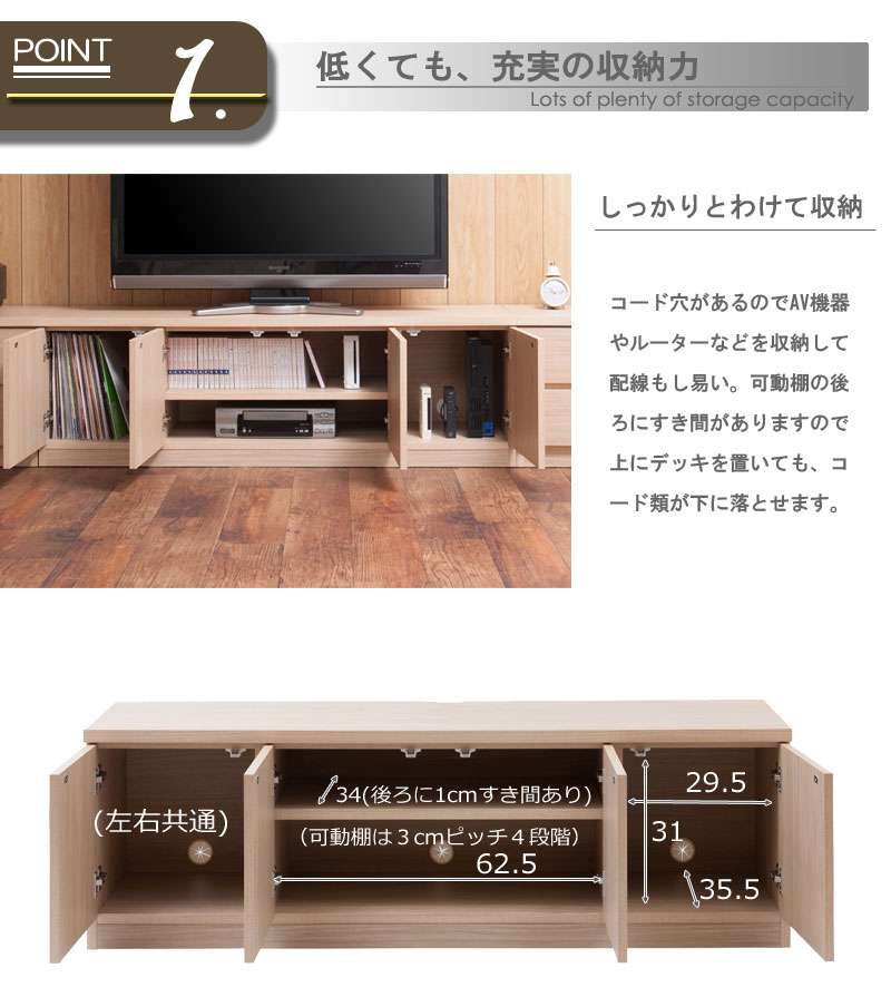 テレビ台ローボードおしゃれTV台白完成品日本製140収納テレビボード木製50型扉収納付き木目調モダン40インチ50インチ