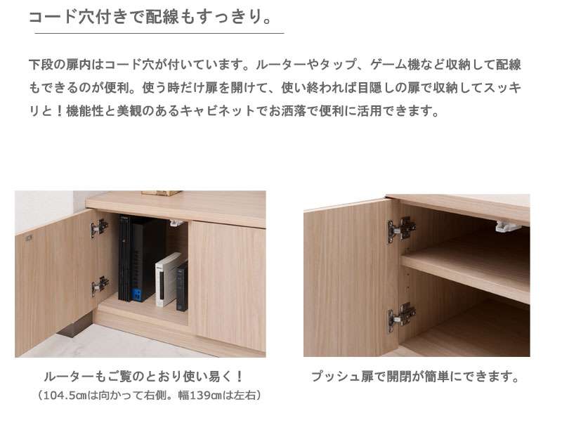 テレビ台ローボードおしゃれTV台白完成品日本製140収納テレビボード木製50型扉収納付き木目調モダン40インチ50インチ