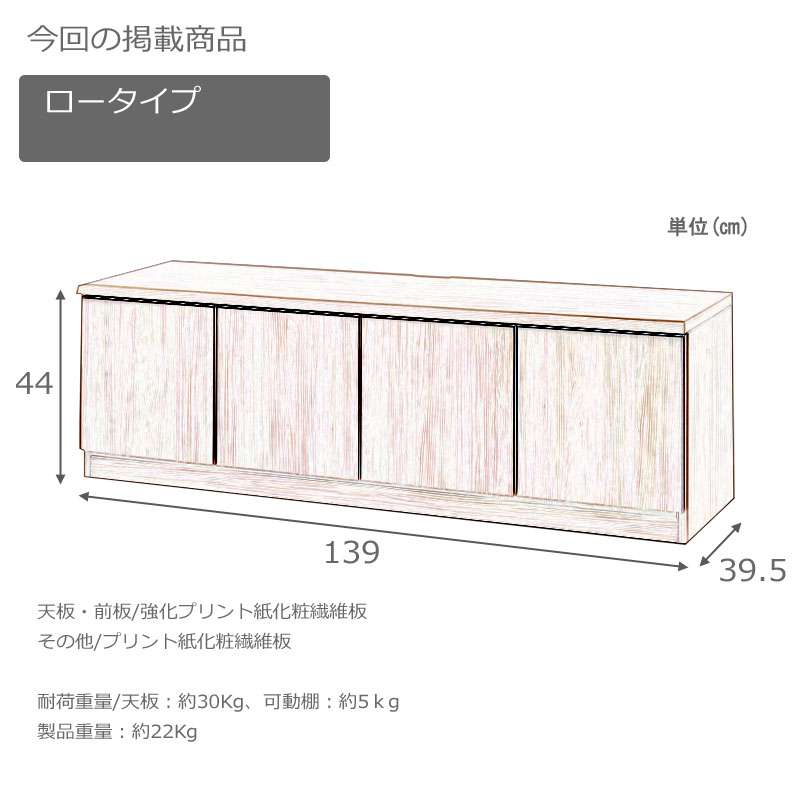 テレビ台ローボードおしゃれTV台白完成品日本製140収納テレビボード木製50型扉収納付き木目調モダン40インチ50インチ