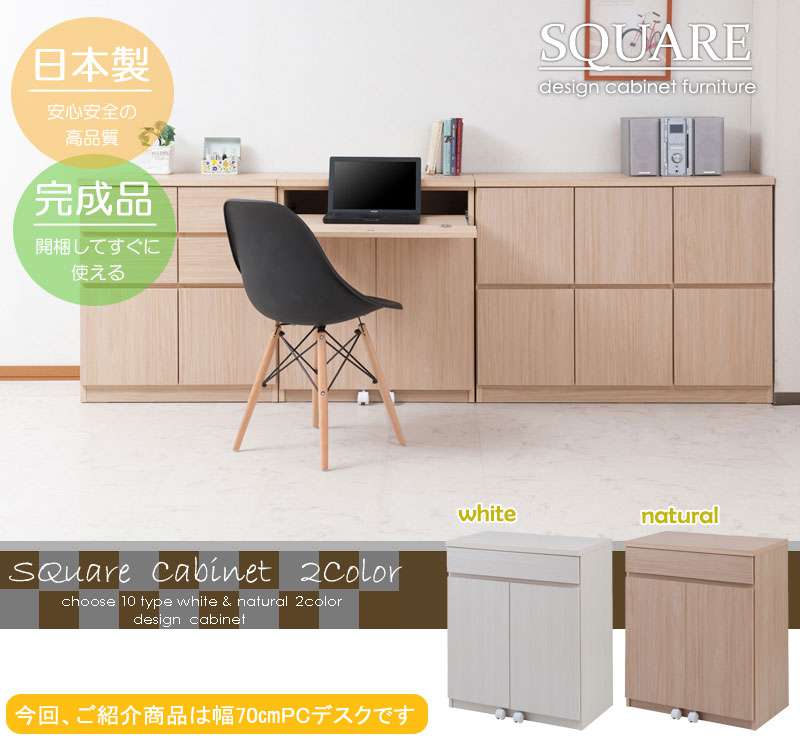 パソコンデスクデスク幅70収納おしゃれ完成品日本製スリムハイタイプ机プリンター収納パソコンPCデスク折りたたみキャビネットホワイト