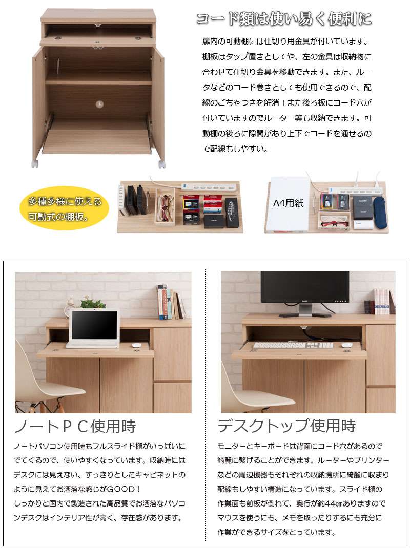 パソコンデスクデスク幅70収納おしゃれ完成品日本製スリムハイタイプ机プリンター収納パソコンPCデスク折りたたみキャビネットホワイト