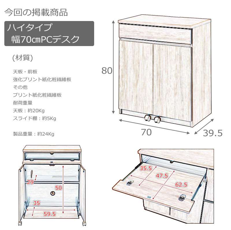 パソコンデスクデスク幅70収納おしゃれ完成品日本製スリムハイタイプ机プリンター収納パソコンPCデスク折りたたみキャビネットホワイト