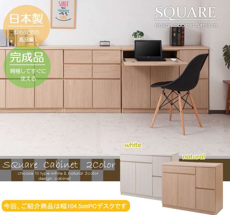 パソコンデスクデスク収納おしゃれ完成品日本製スリムハイタイプ机プリンター収納パソコンPCデスク折りたたみキャビネットホワイト幅105