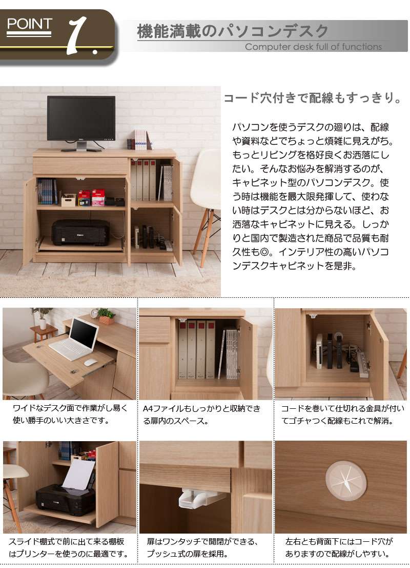パソコンデスクデスク収納おしゃれ完成品日本製スリムハイタイプ机プリンター収納パソコンPCデスク折りたたみキャビネットホワイト幅105