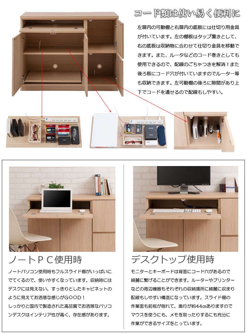 パソコンデスクデスク収納おしゃれ完成品日本製スリムハイタイプ机プリンター収納パソコンPCデスク折りたたみキャビネットホワイト幅105