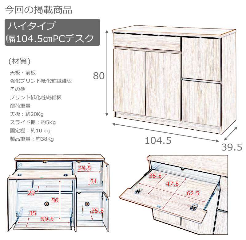 パソコンデスクデスク収納おしゃれ完成品日本製スリムハイタイプ机プリンター収納パソコンPCデスク折りたたみキャビネットホワイト幅105