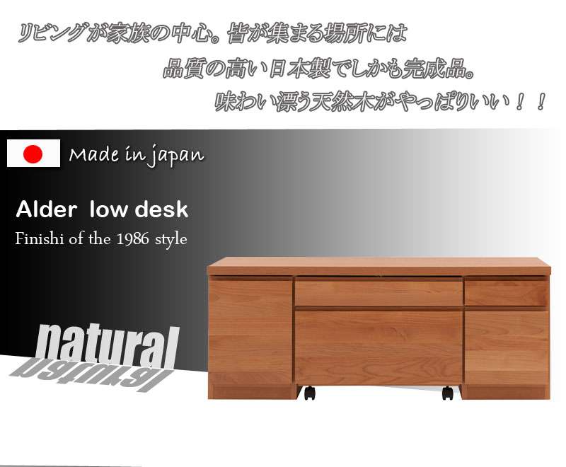 デスク机完成品日本製パソコンpcローデスクパソコンデスク収納ロータイプ引き出し幅120学習机おしゃれ子供木製ラックキャスター