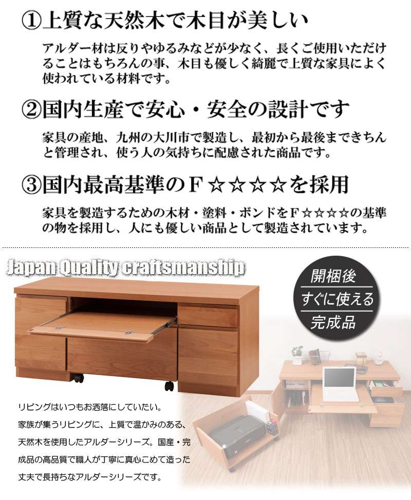 デスク机完成品日本製パソコンpcローデスクパソコンデスク収納ロータイプ引き出し幅120学習机おしゃれ子供木製ラックキャスター