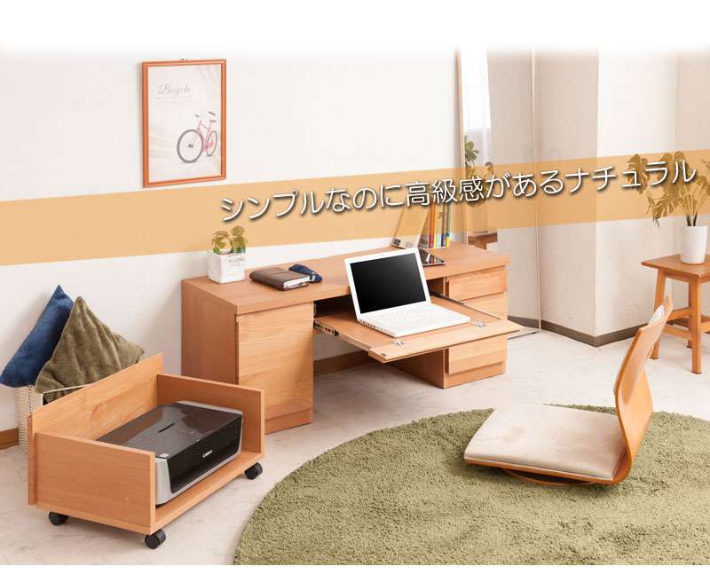 デスク机完成品日本製パソコンpcローデスクパソコンデスク収納ロータイプ引き出し幅120学習机おしゃれ子供木製ラックキャスター