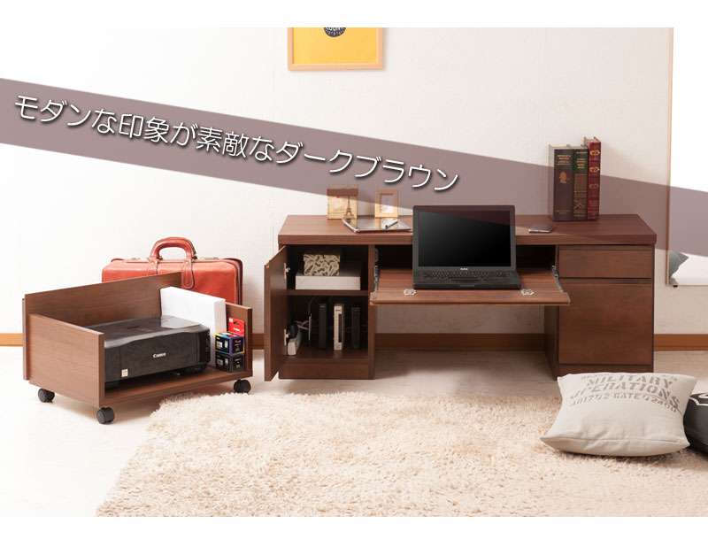 デスク机完成品日本製パソコンpcローデスクパソコンデスク収納ロータイプ引き出し幅120学習机おしゃれ子供木製ラックキャスター