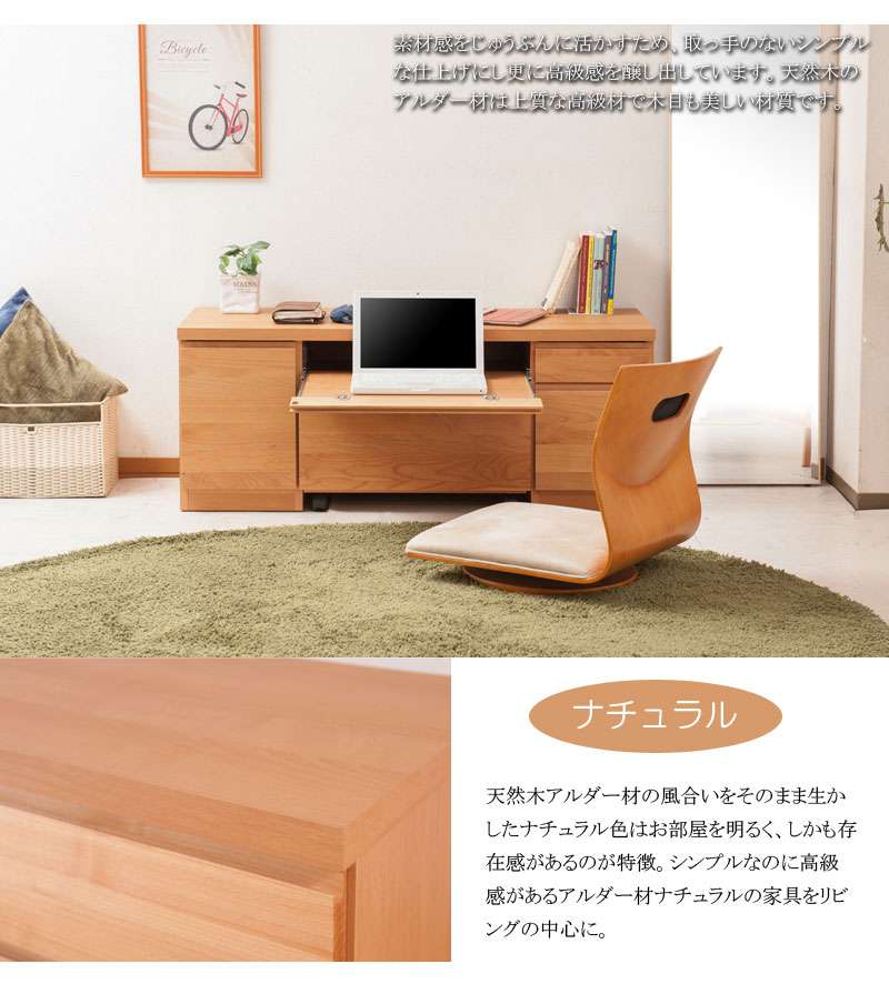 デスク机完成品日本製パソコンpcローデスクパソコンデスク収納ロータイプ引き出し幅120学習机おしゃれ子供木製ラックキャスター