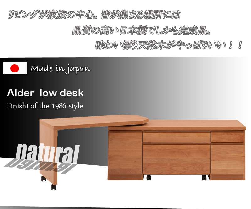 デスク机完成品日本製パソコンpcローデスクパソコンデスク収納ロータイプ引き出し幅120学習机おしゃれ子供木製ラックキャスター