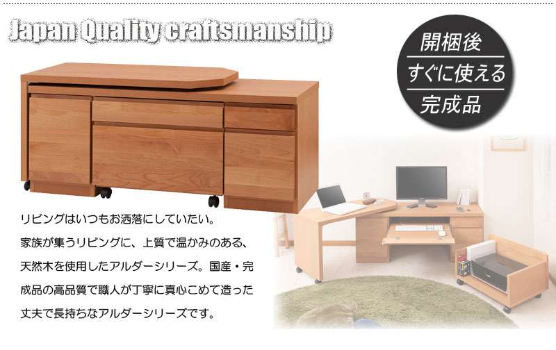 デスク机完成品日本製パソコンpcローデスクパソコンデスク収納ロータイプ引き出し幅120学習机おしゃれ子供木製ラックキャスター