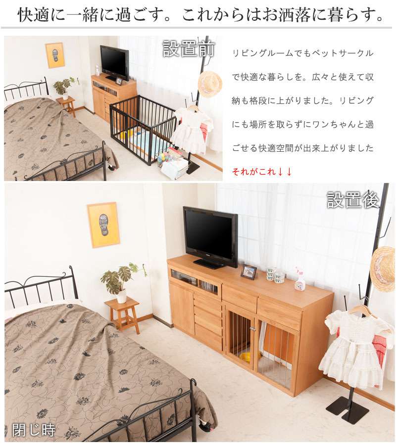 ペットサークル犬用おしゃれ小型犬中型犬折りたたみキャビネット木製収納北欧完成品幅90カウンター下収納引き出し日本製ペットケージ犬