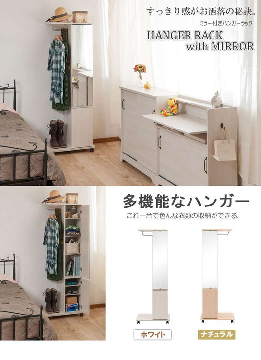 ハンガーラック鏡ミラー洋服掛けキャスター木製スリム幅60頑丈棚付き棚収納付き鏡付き大容量丈夫収納おしゃれコートハンガー