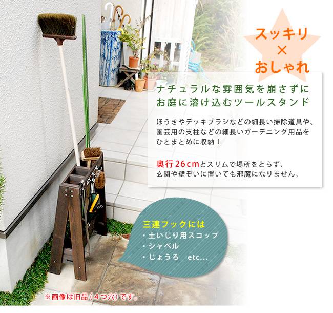ツールスタンドTOST-720【送料無料収納木製DIYガーデニングガーデンファニチャーアンティーク園芸傘立て】